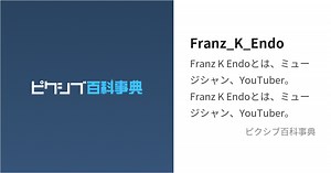 Franz_K_Endo
