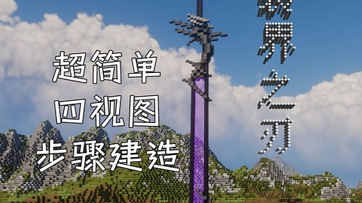 简单搓一个炫酷的地狱门！---裂界之刃