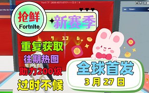 红格跑酷密码经验图 版本9 一局20W XP【堡垒之夜嗨皮岛刷经验】可挂机