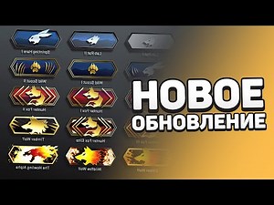 Новые ранги / Первый скин на одежду - Обновление CS:GO