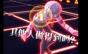 《compass》这就是最强lv5！