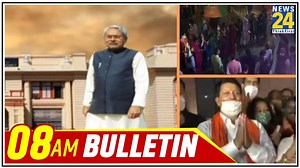 8 AM News Bulletin | 11 Nov 2020 | Hindi News | Latest News | Today's News || News24 | News24