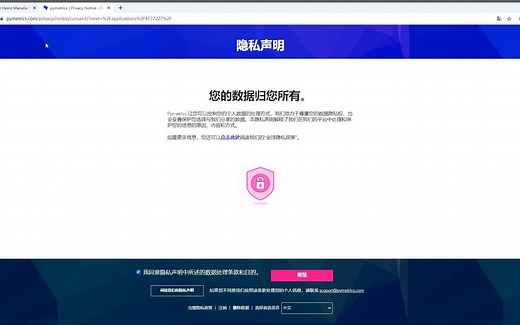 pymetrics网申测试题