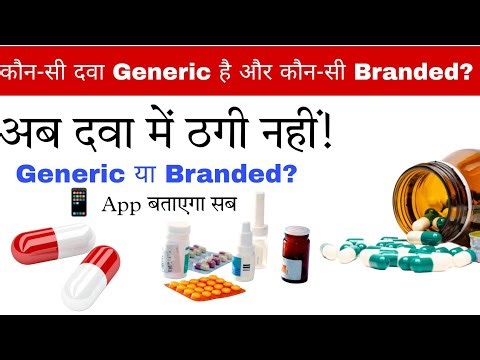 Generic और Branded दवा पहचानने वाला BEST App | Fake Medicine से बचें
