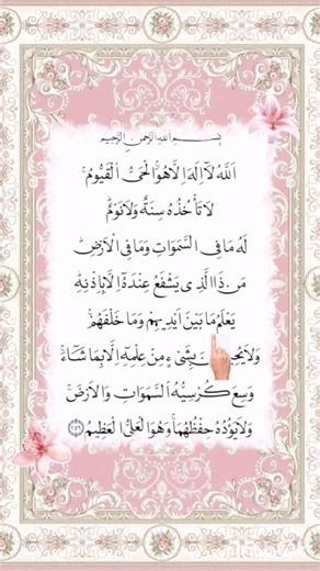 ayutul kursi with finger tracking #quranrecitation #egzonibrahimi