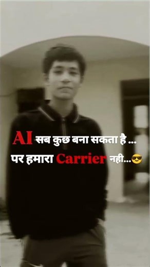 AI सब कुछ कर सकता हे पर मेरा करियर नहीं बन सकता #shortsfeed #ai