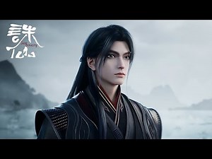 💦《诛仙》 Jade Dynasty S3 | 最新25！张小凡得第四本天书！明悟自身的道路，渡天劫突破最强境界| 💕MUTI SUB | Donghua【诛仙 Jade Dynasty】