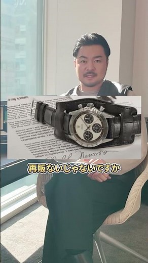 [Is this actually an unusual situation?] Why do used Rolex watches sell for so high prices?