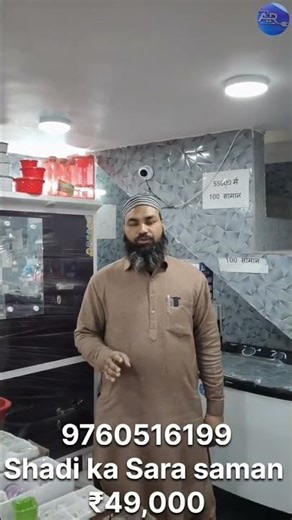 The wedding items only for ₹49,000 NEW OFFER #viral #bestofferever #business