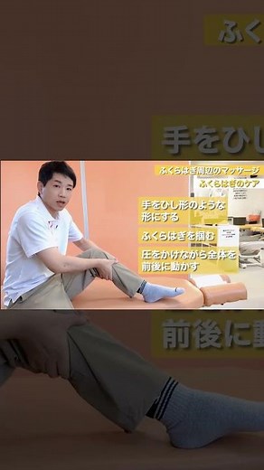 【1分】ひざ痛改善！ふくらはぎマッサージのコツ #膝痛マッサージ #膝の痛みを治すマッサージ #ひざ痛マッサージ
