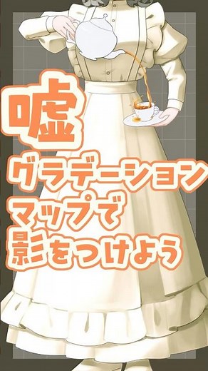 【イラスト解説】影の付け方！ #イラストメイキング #アイビス