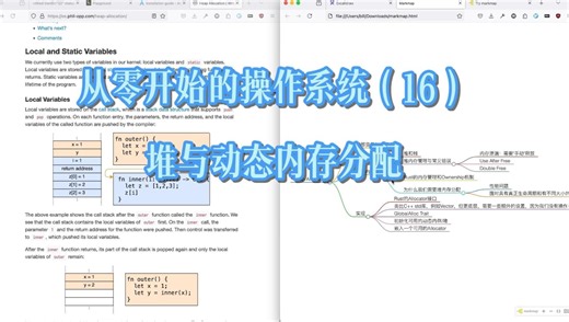 从零开始的操作系统(16)-堆与动态内存分配
