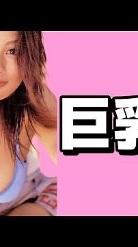 【小池栄子】【縦動画】世界よ、これがレジェンドです。[Eiko Koike]