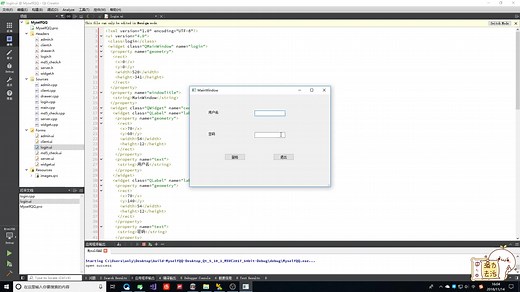 【C++Qt入门】04-制作一个相对完善的用户密码登录界面
