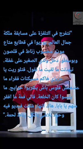 Ahmed Bouamoud on Reels