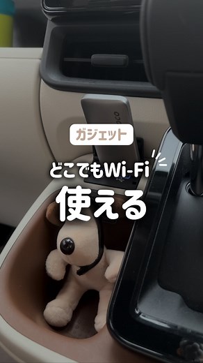 るる⌇ときめく暮らしと便利なもの 🧺ˊ˗ on Instagram: "セール終了したのでクーポンも終わりました😭 またお得な時にお知らせします📢 コメントありがとうございました♥︎ ⁡ ⁡ こんばんは𓂃꙳ るる @ruru_no_ie です🐩🤎 ⁡ ⁡ 面倒な手続きや月額は一切なし！！ ⁡ 買い切りタイプだからギガが無くなったら 必要な分だけ買い足せばOK🫶🏻 ⁡ このルーター何がいいって 充電不要なの！！ ⁡ だからUSBポートさえあれば どこでもすぐに使えて本当に便利♥︎ ⁡ ⁡ あとやっぱり持ってて安心するのは "ライブの時" ⁡ ⁡ 今全部デジチケだから電波ないとか死ぬのよ🫠 もしものために持ってて損はないです♥️ ⁡ ⁡ 🪧AmazonスマイルSALE中〻 ↪︎ 期間中はなんと3000円引き🉐 さらに！ るる特別クーポンも発行していただきました🙏🥲 ⁡ ⁡ 商品ページはハイライト ┊モバイルルーター┊に載せてます📱ˊ˗ ⁡ ________________________ ⁡ ⁡ コメント📄′ DMお気軽に💌 ,, ⁡ ⁡ \\ 便利でときめ