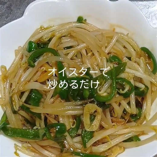 もやしとピーマンがあったら絶対これ作って