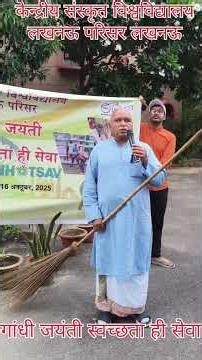 central sanskrit university lucknow campus