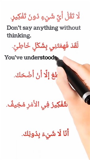 ALL the Arabic Basics You Need - Improve your Arabic