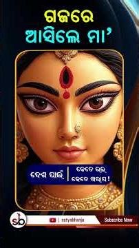Dashehra 2025 #malika #durgapuja2024 #endofkaliyug