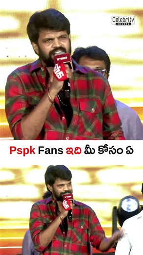 Pspk Fans ఇది మీ కోసం ఏ || #trendingnow #tollywood #celebrity #movies #cinemastyle #hero #heroine