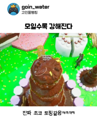 메챠 카멜레온 친구들이랑 하는법 — 플레이 팁과 팀 전략