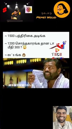 Funny Memes 😂 2015 | memes world | #vadivelu #shorts #trendingmemes #youtubeshorts #comedy #laugh