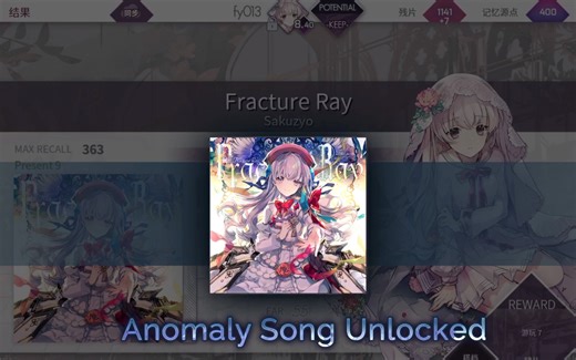 一只只玩了四天的Arcaea新手表演解锁骨折光正确方式