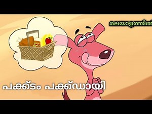 PAKDAMPAKDAI|EPISODE|01|MALAYALAM|NICK|SONIC|Kochutv|EtvBalbharath