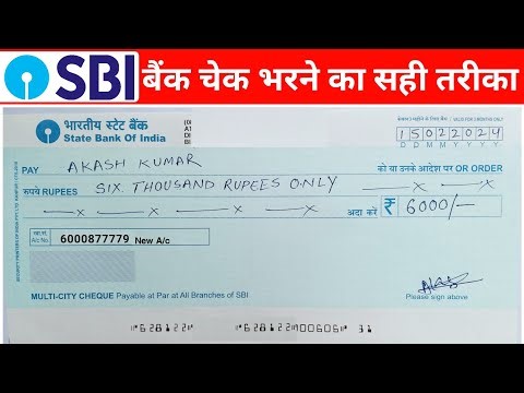 How to fill cheque in hindi | चेक कैसे भरा जाता है | sbi cheque | sbi cheque kaise bhare 2025 | sbi