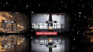 lbi利比 - 刀背『跳楼机？？跳楼伞？？？跳楼刀？？？？』