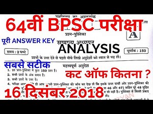 64th BPSC FULL ANSWER KEY 2018 ANALYSIS REVIEW CUTOFF paper latest news 64 65 65th pt pre solution