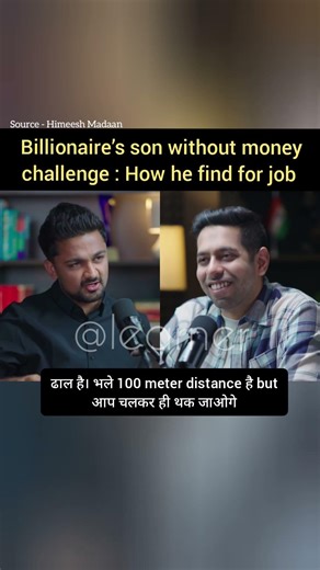 Billionaire’s son Heet Dholakia shares how he find his first job during challenge #shorts