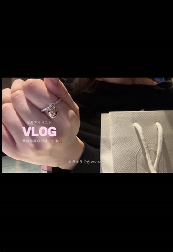 スピ系アイリスト(?)の開運日の過ごし方👱🏻‍♀️⛩️💘#表参道アイリスト #アイリストの休日 #休日vlog #最強開運日