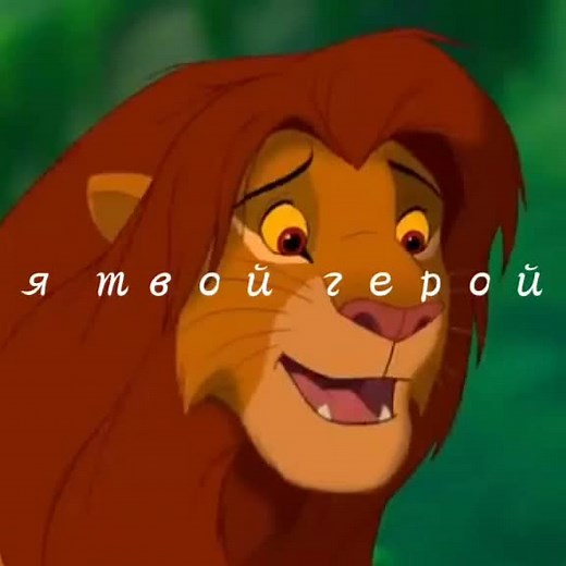 Animated Lion Characters in a Jungle Adventure