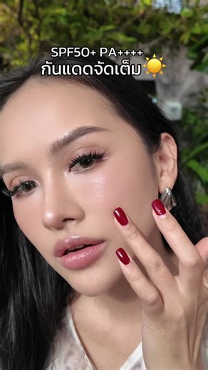 บลัชที่กันแดดได้ SPF50 PA จาก Cathydoll
