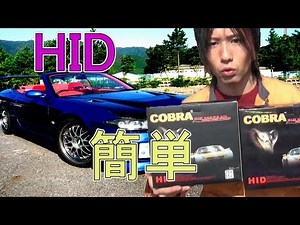 HID possess Silvia S15! I comment clearly