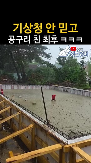 진짜 이거 다 부숴야 하나요