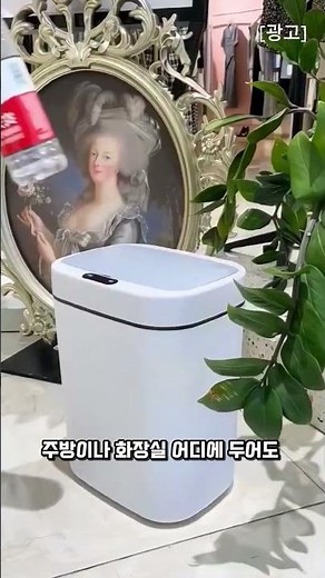 아직도 휴지통 손으로 열고 계신가요? | 센서 휴지통 이거 하나면 끝입니다