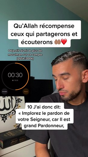 Sourate Nuh 71✨📖#islam #islamic_video #musulman #coran #recitationcoran