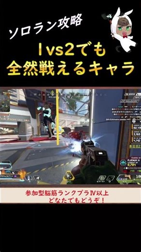この状況は普通負けるっしょ🤣#apex