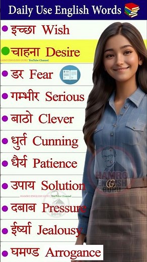 🔥1000 word meaning to speak English with Nepali💯How to learn modal verb in English grammar Nepal