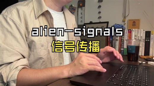 alien-signals 信号传播 Vue3.6 响应式系统 信号传播全过程
