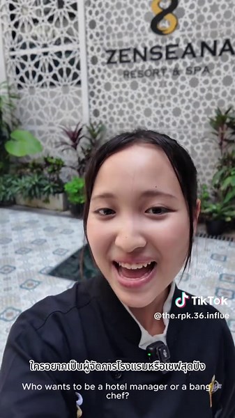 โรงเรียนราชประชานุเคราะห์: วันหนึ่งในภูเก็ต