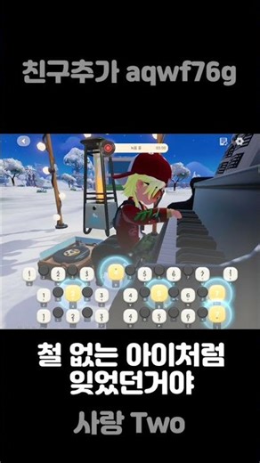 사랑 Two-윤도현 (4) #두근두근타운 #두두타 #piano #music #사랑two #두두타연주