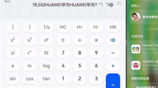 用计算器打出中文、英语和特殊符号？！