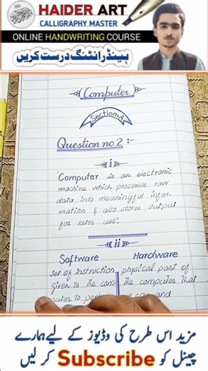 Computer paper presentation for Board Exams 2023 #haiderart #computer #boardexams #paperpresentation