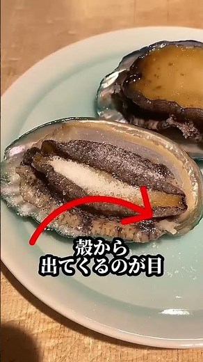 アワビの実は #食材 #豆知識