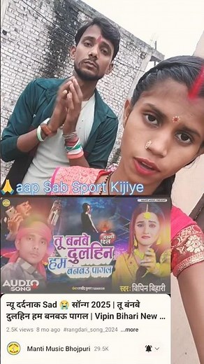 #विपिन बिहारी का गाना चोरी हो गया#trendingshorts #youtubeshorts #viralvideo