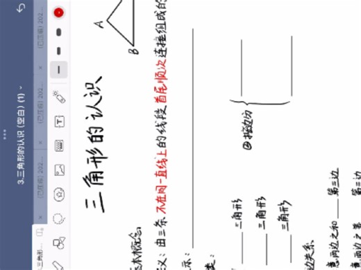 26寒假A 班第三讲知识点整理和例题讲解